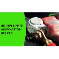 Как проверить аккумулятор автомобиля без СТО: 7 простых способов оценить его состояние